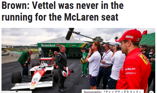 迈凯伦:法拉利将继续内斗 梅奔红牛都不会要维特尔 迈凯伦:法拉利将继续内斗 梅奔红牛都不会要维特尔