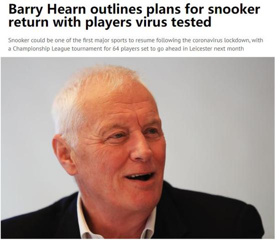 斯诺克重启在即!6月1日在英办64人制赛事 奖金2万镑 斯诺克重启在即!6月1日在英办64人制赛事 奖金2万镑